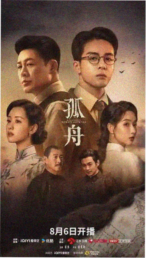 我的山与海免费观看电视剧 山海之间